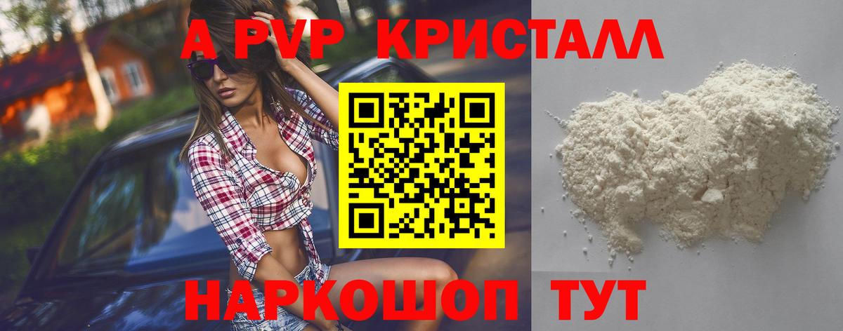APVP VHQ Богданович