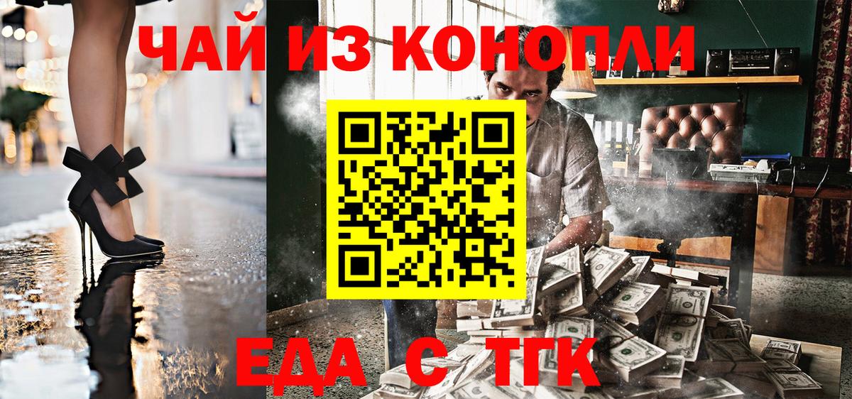 Cannafood конопля  Вход с VPN  Богданович 