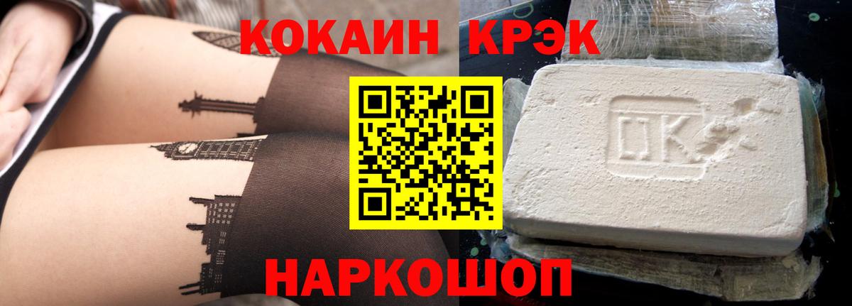 COCAIN Перу  Вход с VPN  Богданович  Кокаин Боливия 