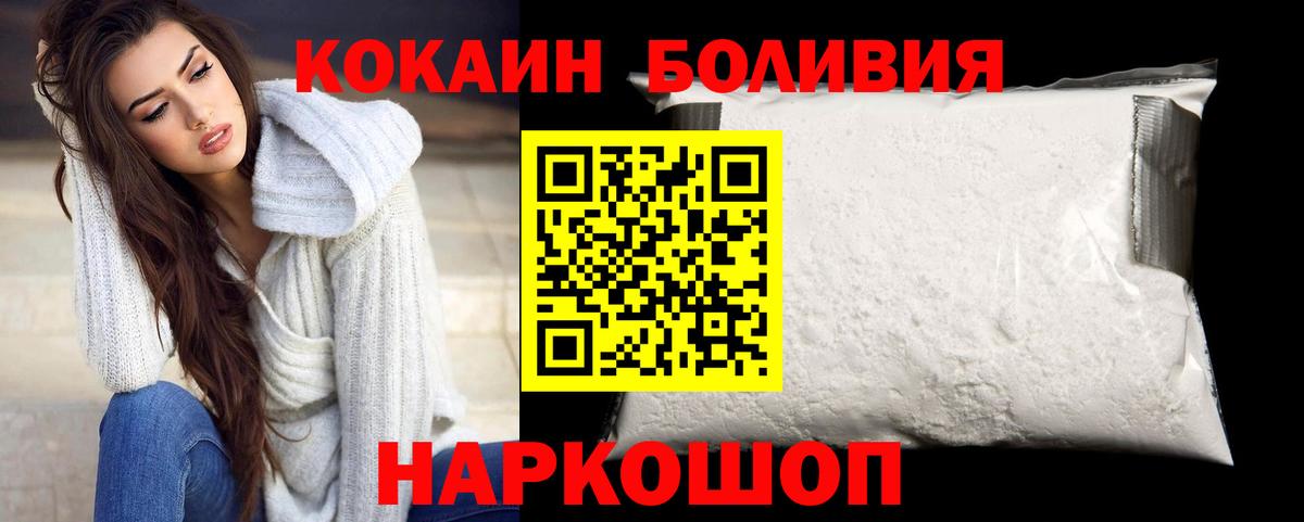 Кокаин Боливия Богданович
