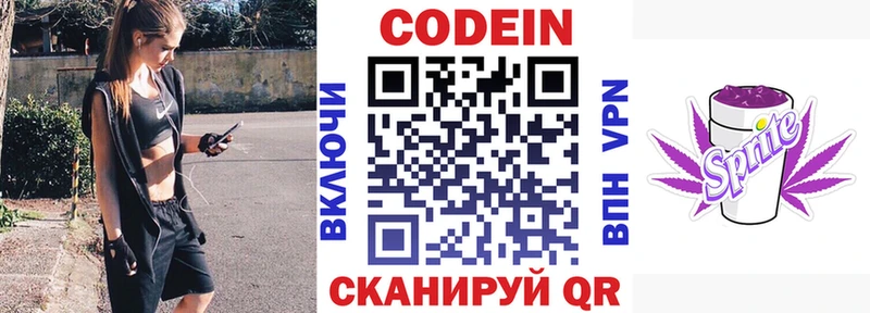Кодеин напиток Lean (лин)  дарк нет Telegram  Богданович 