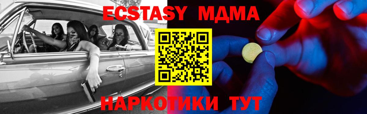 ЭКСТАЗИ 99%  Экстази  Богданович  Вход с VPN  ЭКСТАЗИ ешки 