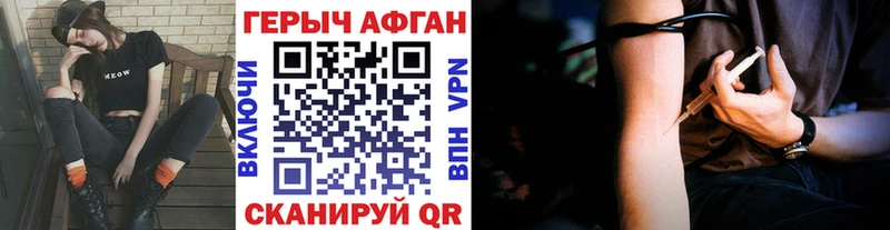 ГЕРОИН VHQ  МЕГА зеркало  Богданович 