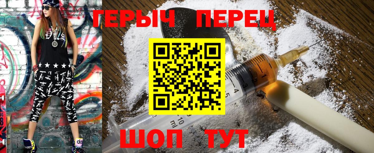 Героин белый Богданович