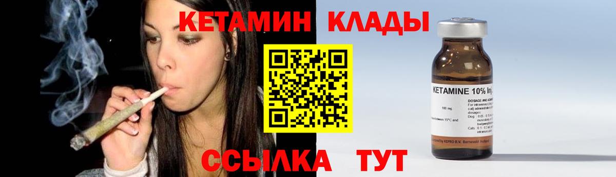 КЕТАМИН ketamine  Кетамин VHQ  Богданович  Вход с VPN 