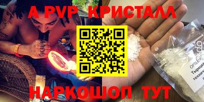 a pvp Сосновый Бор
