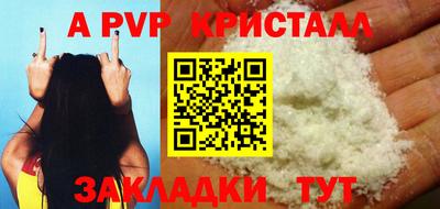 apvp Сосновоборск