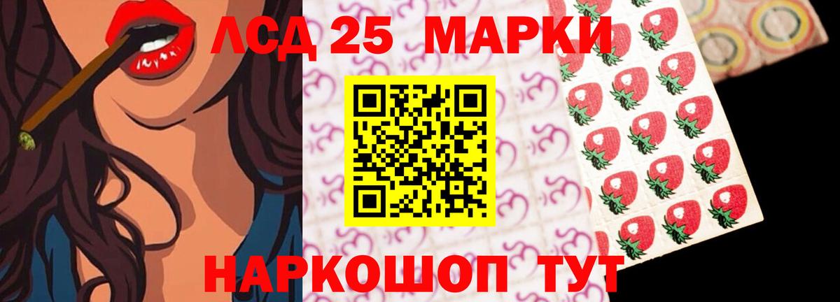 LSD-25 экстази кислота Богданович