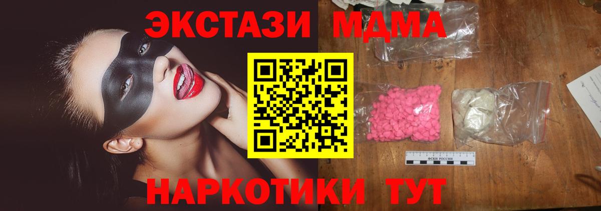 Богданович  МДМА  MDMA VHQ  Вход с VPN  MDMA Molly 