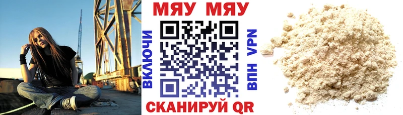 МЯУ-МЯУ кристаллы hydra рабочий сайт Богданович