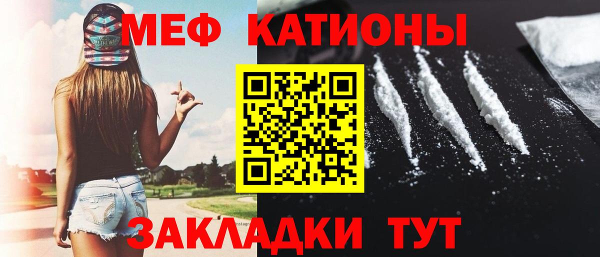 Мефедрон кристаллы Богданович