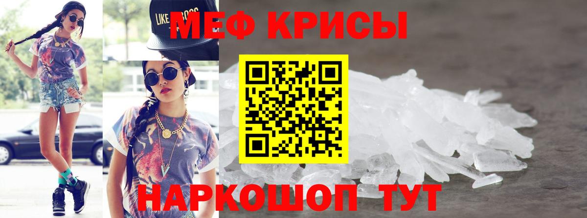 МЕФ мяу мяу  Вход с VPN  Мефедрон  МЕФ mephedrone  купить наркотик  Богданович  МЕФ 