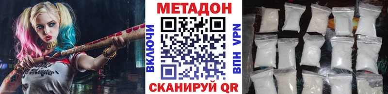МЕТАДОН methadone  гидра   Богданович  сколько стоит 