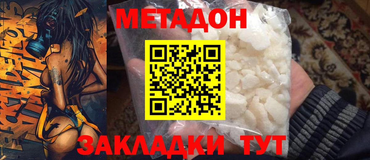 Богданович  МЕТАДОН мёд  Вход с VPN 