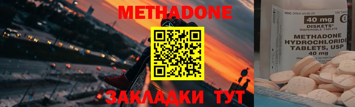 Метадон methadone Богданович